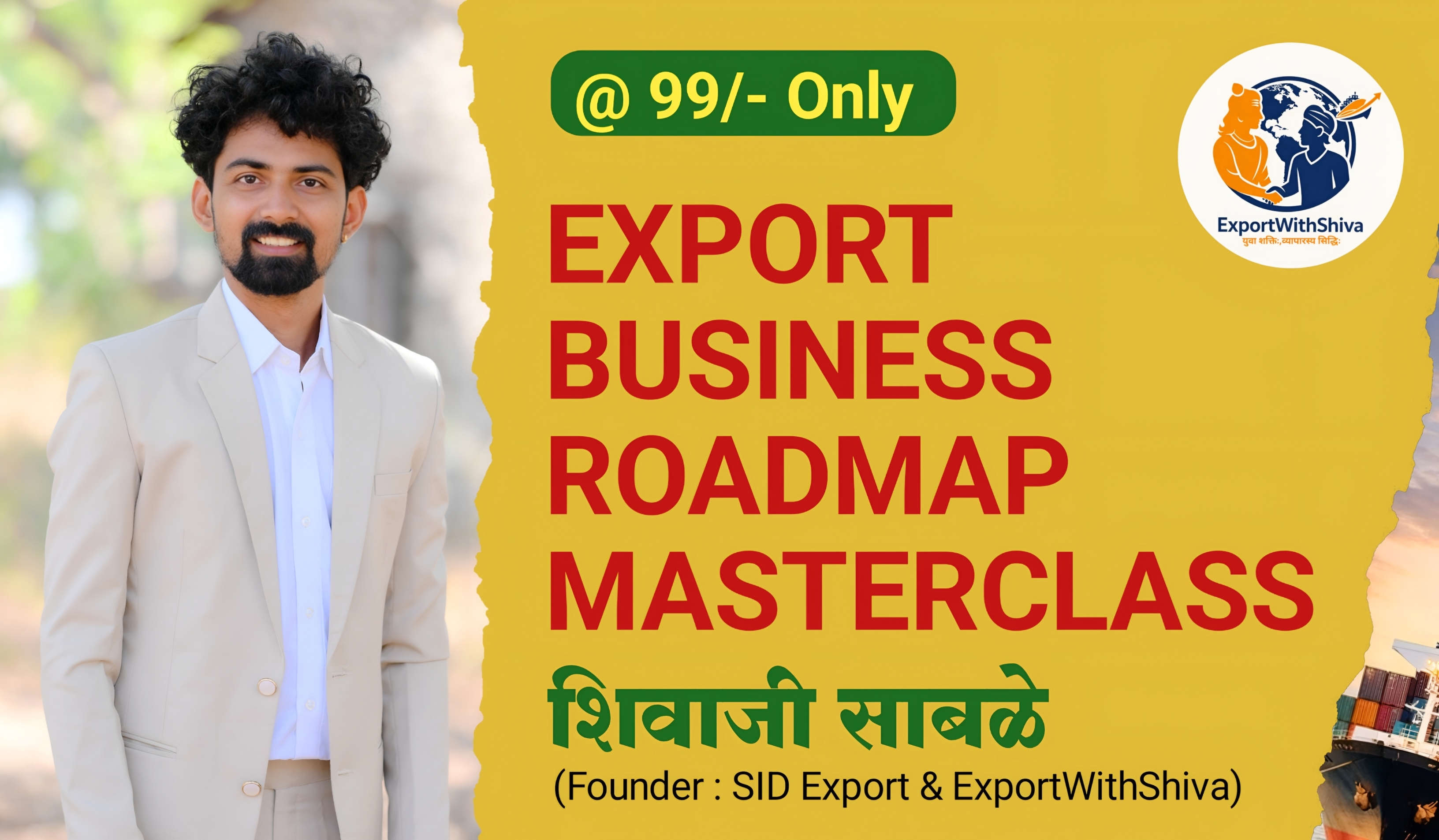 Masterclass Banner